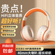 【柏林之聲】藍牙耳機頭戴式無線電競游戲吃雞長續(xù)航高音質降噪耳麥+高清音質+超長續(xù)航 旗艦版 落日橙（一個裝）