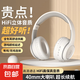 【柏林之聲】藍牙耳機頭戴式無線電競游戲吃雞長續(xù)航高音質降噪耳麥+高清音質+超長續(xù)航 旗艦版 初雪白（一個裝）