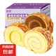 【山姆同款】虎皮瑞士卷蛋糕巧克力味混合網紅面包零食早餐休閑 【活動直拍】15袋（混合3口味）