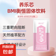 BMI衡恒減肥減肚子女性便秘減肥塑身甩掉大肚腩 BMI衡恒固體飲料2g/條*2條/包