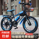 兒童自行車6-10-15歲中大童男女孩腳踏車學生單速變速山地車 【變速】黑藍色+騎行大禮包 20寸【適合身高130-145cm】