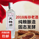 四川綿竹大曲白酒 2018年大曲酒濃香型52度純糧食酒固態(tài)發(fā)酵口糧 52度 500mL 1瓶 一瓶試飲裝
