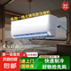 【大牌同款】空調(diào)掛機(jī)大1.5匹新一級能效冷暖駐車空調(diào) 大1.5匹冷暖 一級能效 省電旗艦 上門安裝