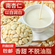 去皮南北杏仁中藥材正宗河北生甜杏仁茶打豆?jié){煮露露烘焙煲湯原料 甜杏仁500克（新貨無硫）