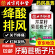 北同芹菜籽菊苣梔子片尿酸片芹菜籽葛根風(fēng)痛關(guān)節(jié)痛降成人尿酸高 芹菜籽菊苣梔子片120粒*【3瓶】