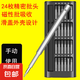 24合一螺絲刀套裝手動使用自行車修車工具電腦手機手表拆機螺絲刀 24合1套裝（鋁合金手柄）