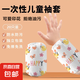 一次性兒童袖套無紡布獨(dú)立包裝嬰幼兒防水防污護(hù)袖冬季防臟套袖 一次性袖套【5雙裝】