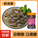 京喜加泥螺醉泥螺即食生腌寧波特產(chǎn)大號無沙腌制海鮮舟山特產(chǎn)黃泥螺 【中號】醉泥螺 280g 玻璃瓶