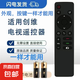 適配創(chuàng)維電視遙控器電視萬能遙控器通用50 55 65 75 A3/A4/A5/3T/5T/M3/G22 Pro H3 指定型號外觀一樣直接使用【1801J】