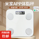 【支持米家APP控制】電子稱體重秤體脂稱高精度家用電子秤智能精準(zhǔn)體脂秤減肥人體體重稱 【充電款】米家聯(lián)動(dòng)體脂秤-白色