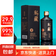 醬把子貴州茅臺鎮(zhèn)醬香型白酒純糧食釀造坤沙酒送禮禮盒酒 53%vol 500mL 1瓶