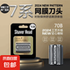 配博朗剃須刀S7系刀頭70B適用720s 740s 750cc 790cc 7840S  7865 7880刮胡刀德國(guó)工藝進(jìn)口品質(zhì) 70B黑色