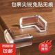 安全透明防撞角加厚桌角寶寶桌子護(hù)角防磕碰包桌角防撞護(hù)角 L型環(huán)保防撞角 2個(gè)裝活動(dòng)專(zhuān)享