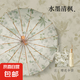 16骨雨傘女折疊大號抗風(fēng)晴雨兩用國風(fēng)太陽傘防曬遮陽傘加固紫色 水墨清楓/青筠染