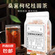 桑葚枸杞桂圓菊花茶桑葚干茶桂圓茶五寶養(yǎng)生茶包36包 實(shí)惠裝2袋（24包）