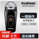 真漢子 trueman8008男士旋轉(zhuǎn)式單頭電動剃須刀刮胡刀剃胡子刀小巧便攜圓頭充電式鬢角刀胡須刀 真漢子剃須刀8008標(biāo)配