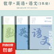 【工廠直發(fā)】學(xué)生必備車線本筆記本本子大學(xué)生專用記事本日志本辦公軟抄本 科目筆記本-語數(shù)英共三本