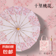 16骨雨傘女折疊大號抗風(fēng)晴雨兩用國風(fēng)太陽傘防曬遮陽傘加固紫色 十里桃花/桃夭染