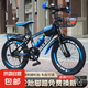 兒童自行車6-10-15歲中大童男女孩腳踏車學(xué)生單速變速山地車 【單速】黑藍(lán)色+騎行大禮包 18寸【適合身高120-135cm】