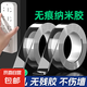 【熱銷20W+】納米雙面膠無痕透明電工膠帶強(qiáng)力膠帶透明膠 長(zhǎng)1m-寬1cm（活動(dòng)裝）