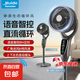 美的同款電風扇空調(diào)扇空氣循環(huán)扇落地扇MuideAI智能語音遙控電風扇家用電扇立式搖頭遙控辦公室 頂配AI語音遙控款丨負離子全屋循環(huán)