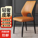 簡(jiǎn)約成人餐椅家用北歐靠背凳子休閑設(shè)計(jì)皮革軟包酒店椅餐廳餐桌椅 【橘皮色】?jī)?yōu)質(zhì)皮革+黑腿