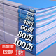 A4加厚資料冊(cè)活頁(yè)文件夾透明插頁(yè)袋檔案冊(cè)多層樂(lè)普文件夾辦公用品 1本裝（加厚資料冊(cè)） 100頁(yè)