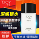 丁家宜男士勁爽保濕潤(rùn)膚精華露乳液潤(rùn)膚面霜補(bǔ)水保濕男士護(hù)膚品 【保濕露】100g*1瓶