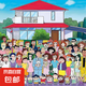 成人益智卡通拼圖1000片拼圖智力創(chuàng)意減壓治愈玩具男女生日禮物 【小新全家福】1000片