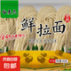 半干鮮面雞蛋面南瓜面菠菜面蕎麥面鮮拉面鮮切面低脂簡(jiǎn)餐鮮面組合 鮮拉面400g*1袋