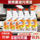 油煙機(jī)清洗劑強(qiáng)力超值油污凈神器油污清潔劑油煙凈超潔凈 500ml 5瓶 鉅惠裝