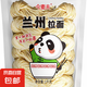 半干鮮面雞蛋面南瓜面菠菜面蕎麥面鮮拉面鮮切面低脂簡(jiǎn)餐鮮面組合 蘭州拉面1kg*1袋