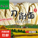 半干鮮面雞蛋面南瓜面菠菜面蕎麥面鮮拉面鮮切面低脂簡餐鮮面組合 刀削面350g*1袋
