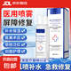 械字號醫(yī)用膠原蛋白噴霧醫(yī)美術后修復激光水光針敏肌屏障補水保濕 醫(yī)用膠原蛋白噴霧1瓶【100ml】