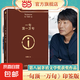 官方正版劉震云原著 一句頂一萬句   一地雞毛 一日三秋 精裝孟非推薦 劉震云作品集三部曲寫實主義改編同名電影電視劇原著短篇小說集荒誕幽默故事茅盾文學(xué)獎 一句頂一萬句 一句頂一萬句官方正版