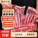 原切羊排羊肋排新鮮羊肉兒童夏季廚房必備火鍋燒烤生鮮食材批發(fā) 羊肋排條4斤