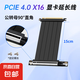 顯卡延長(zhǎng)線豎裝轉(zhuǎn)接線PCIE 4.0 X16延長(zhǎng)線通用型游戲0掉幀一體包膠工藝90度180度向下兼容pcie3.0 PCIE 4.0 X16 15厘米90度