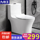 九牧王馬桶家用坐便器大口徑超漩虹吸式防臭連體式靜音節(jié)水坐便器 旗艦款【海漩虹吸勁沖防濺隔臭】 大管道+坑距 400mm +送貨入戶