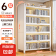 鋼制書架帶門兒童防塵書柜多層翻門儲(chǔ)物展示柜家用客廳鐵藝置物架 透明款六層1200*420*1760-白