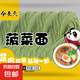 半干鮮面雞蛋面南瓜面菠菜面蕎麥面鮮拉面鮮切面低脂簡(jiǎn)餐鮮面組合 菠菜面350g*1袋