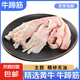 新鮮正宗魯西黃牛生牛筋牛蹄筋兒童夏季廚房必備火鍋燒烤生鮮食材 2斤裝 牛蹄筋