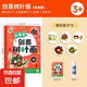兒童創(chuàng)意樹葉畫手工diy制作材料包幼兒園自己做粘貼玩具立體貼畫 收集篇創(chuàng)意樹葉畫【贈送膠棒+說明手冊+玩法視頻】