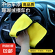 洗車(chē)毛巾擦車(chē)布專用加厚吸水不掉毛車(chē)內(nèi)抹布擦玻璃汽車(chē)上內(nèi)飾用品 藍(lán)色+綠色+黃色 3條