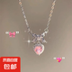 6件套項鏈學(xué)生甜美愛心戀愛女鎖骨鏈小眾高級感項鏈ins風(fēng) 蝴蝶結(jié)
