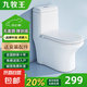 九牧王馬桶家用坐便器靜音防臭大管道抽水海旋虹吸節(jié)水噴射虹吸式 新款10.0大管道-升級(jí)海旋虹吸 305/300mm （送貨入戶）