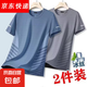 冰絲短袖t恤男夏季薄款速干網(wǎng)眼運(yùn)動(dòng)健身彈力男裝半袖上衣 藍(lán)色+深灰【兩件裝】 L