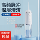 【3檔模式】電動沖牙器 德國工藝便攜式手持洗牙器 沖牙不易出血 家用口腔清潔水牙線護(hù)理 白色升級款 4支噴頭