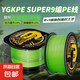 9編ygkpe super路亞專用主線海釣漁線正品大力馬線順滑耐磨超遠投 9編強拉力【線盒款】120米 5