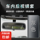 適用于長(zhǎng)安啟源Q07中控屏幕套改裝導(dǎo)航框硅膠套專(zhuān)用品件 后視鏡硅膠套灰色