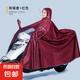 雨衣電動(dòng)車加大加厚提花款全車防雨騎行專用成人摩托車長(zhǎng)款雨披女 【提花款】5XL有鏡套-棗紅色 根據(jù)車型選擇